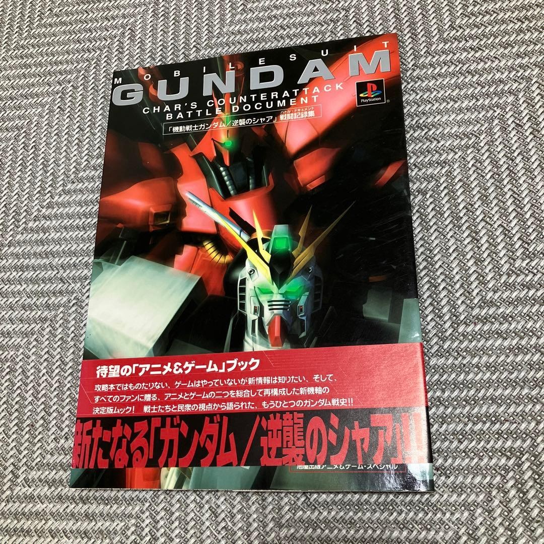Gundam Anime & Game Book