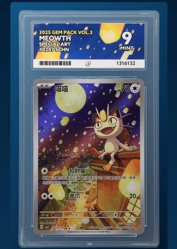 Pokémon - Meowth Chinese Gem Pack Vol 3 - 0207/07 Exclusive - ACE 9
