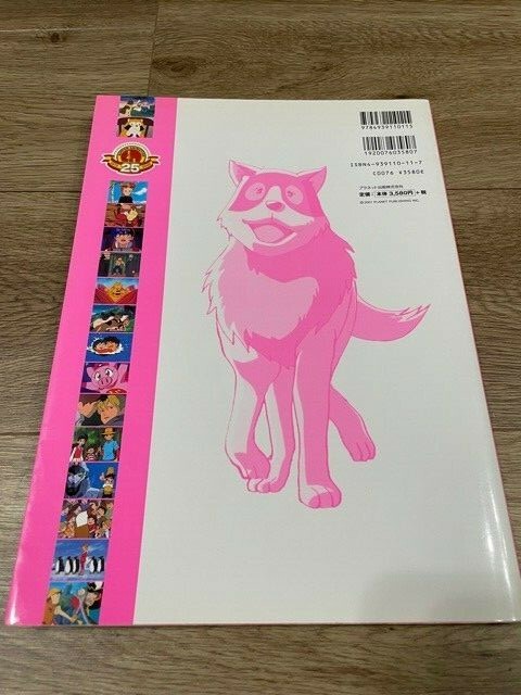 Japan Animation Collected Works 25th Anniversary Book Only | eBay