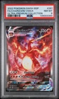 2022 POKEMON SWSH BLACK STAR PROMO #261 FULL ART/CHARIZARD VMAX PSA 8