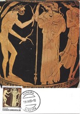 GRECE - CARTE MAXIMUM - Yvert N° 1519 - ULYSSE RENCONTRE NAUSICAA