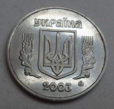 Ukraine 5 Kopeken, 2003 ## Kof6-1i