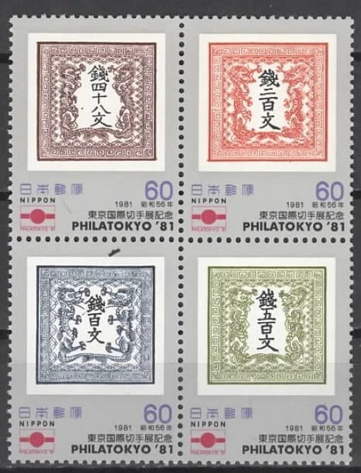 1981-1990 Year of Issue Japanese Stamps for sale | eBay