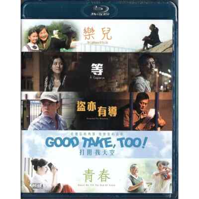 Edison Chen GOOD TAKE TOO 2016 HK Fantasy Drama Comedy ALL Region Blu-Ray