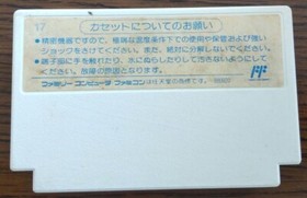 Adventure Island 1 Takahashi Meijin NES FC Nintendo Famicom Japanese Version