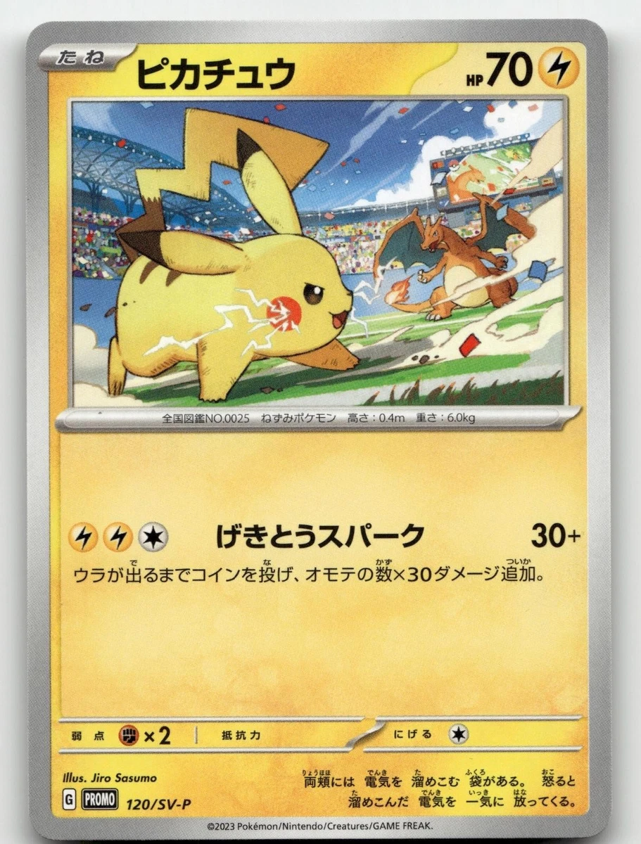 Pikachu 120/SV-P Sv-P Promotional Cards for sale | eBay