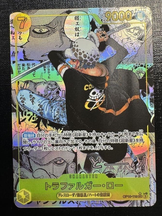 TRAFALGAR LAW MANGA ALT ART OP10-119 SEC ROYAL BLOOD ONE PIECE TCG