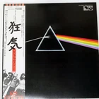 PINK FLOYD DARK SIDE OF THE MOON EMI EMS80324 Japan VINYL LP