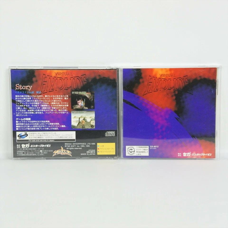 VIRTUAL HYDLIDE Sega Saturn ccc ss - Image 2 of 2