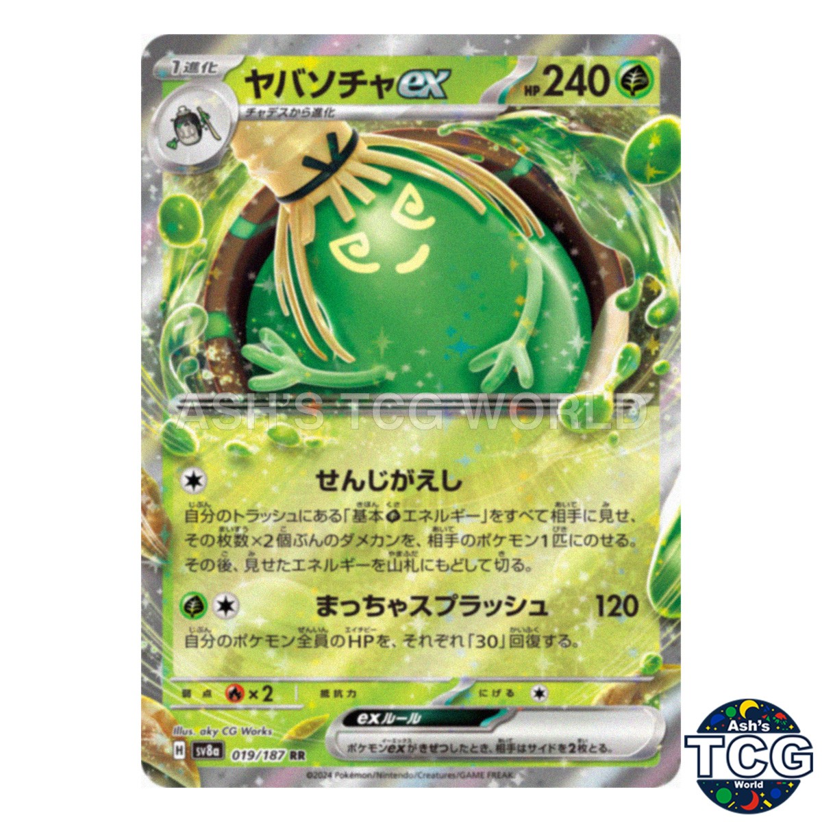 Sinistcha EX RR 019/187 SV8a Terastal Fest ex Pokemon Card Japanese