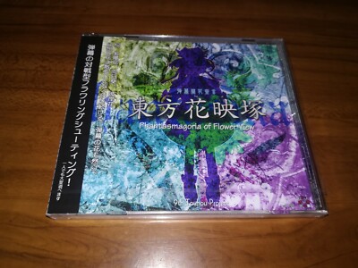 New Doujin PC Game Touhou Kaeiduka Phantasmagoria of Flower View