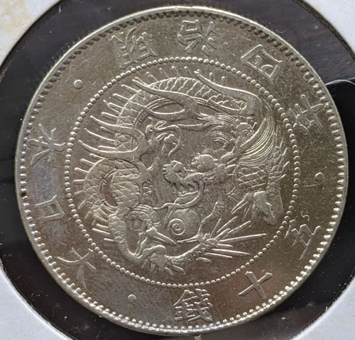 JAPAN　50 Sen　Meiji Yr 4 (1871)　大日本　五十銭　明治四年　Y# 4　12.5ｇ　31.51 ㎜　Cleaned　　A4021