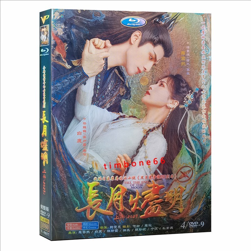 未開封＊天涯明月刀 DVD-BOX I & II セット＊ 未開封＊天涯明月刀 DVD-BOX I & II セット＊ - メルカリ
