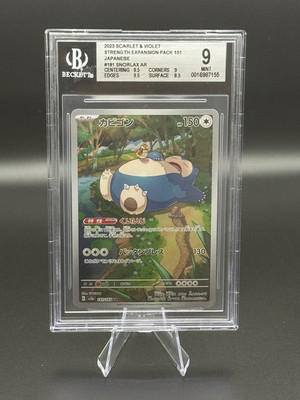 2023 Pokemon Snorlax 151 #181 Japanese (BGS 9) | eBay