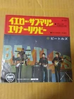 Japanese press 7inch!!!   THE BEATLES   YELLOW SUBMARINE / ELEANOR RIGBY