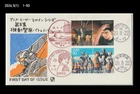 Animation,Cartoon,Character,Robot,Mobile Police Patlabor,Japan 2008 FDC,Cover