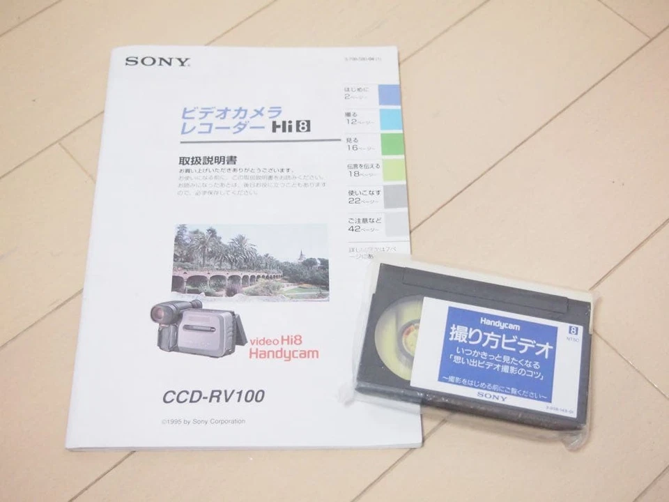 Sony Handycam CCD-RV100 Hi8 Camcorder 2-Pack with Accessories Japan - Image 3 of 4