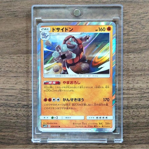 Rhyperior Holo R 029/051 SM3N Darkness that Consumes Light Japanese Pokemon C...