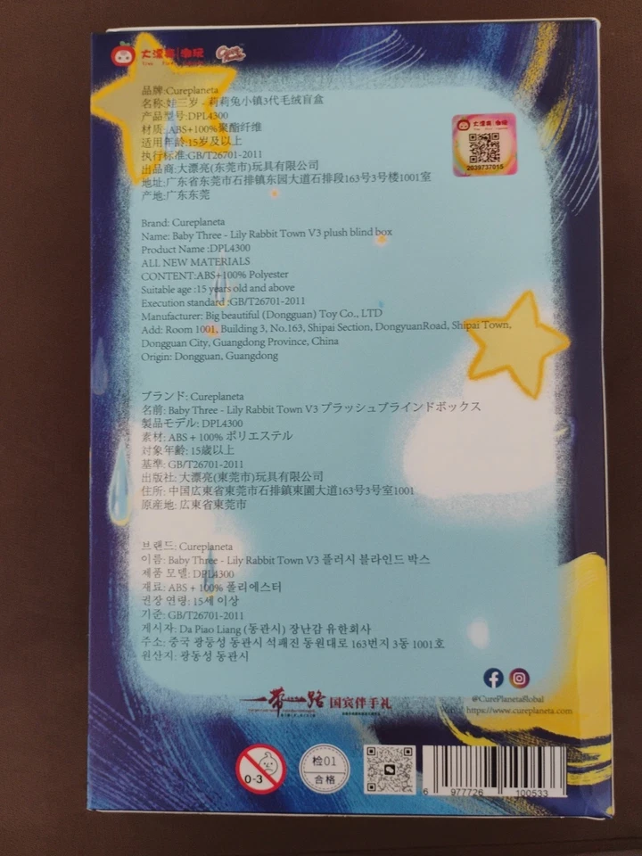 Caixa cega de pelúcia Careplaneta Baby Three Lily Rabbit Town V3. Fechado - Imagem 3 de 4