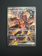 Volcanion ex 124/100 Sv9: Battle Partners Holo (Japanese) for sale