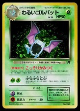 Dark Golbat No. 042 Holo Rare Team Rocket Pokemon Japanese Lightly Played
