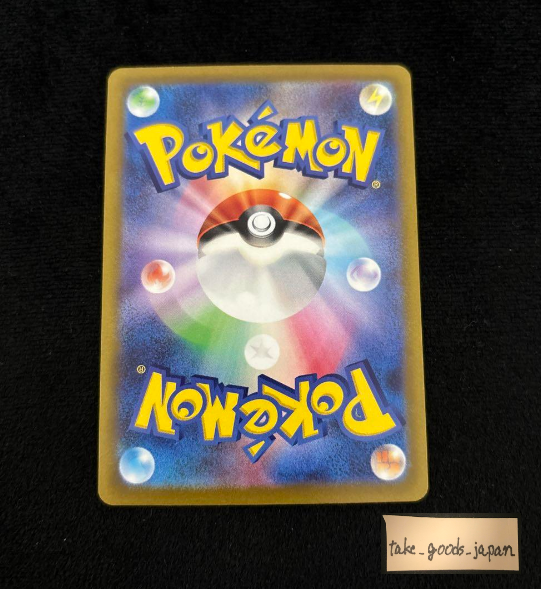 Cynthia's Ambition 239/172 SAR VSTAR Universe s12a Pokemon card