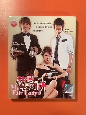 My Fair Lady (Korean TV Series) DVD English Sub Region 0 Yoon Eun-hye