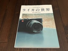 Leica WORLD Leica 100th ANNIVERSARY JAPANESE CAMERA MAGAZINE 2013 1st EDITION