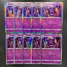 NM 10 card Gengar 048/172 S12a Vstar Universe Holo Pokemon 1500