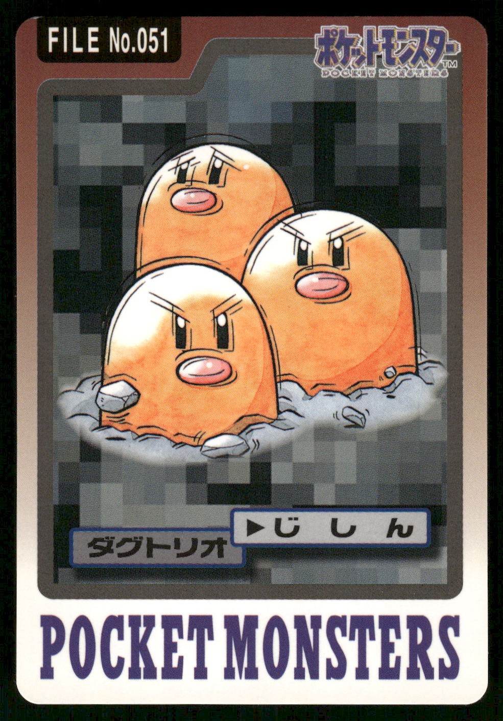 1997 LP Pokemon Dugtrio No. 051 Bandai Carddass Series 3-4 Japanese