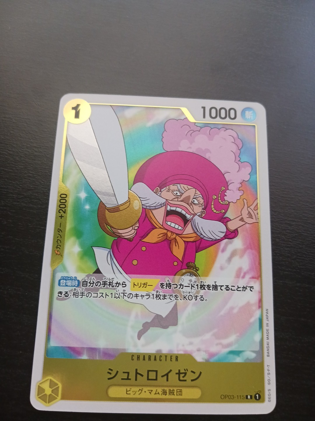One Piece Card Japanese Streusen OP03-115 Pillars of Strength Regular P754