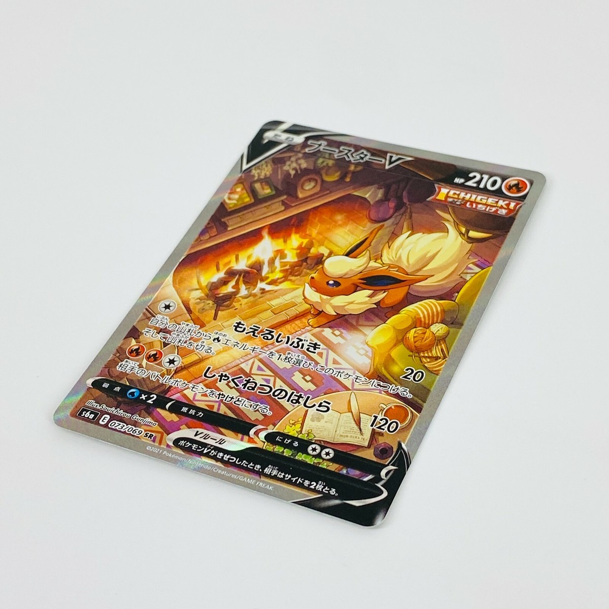 Flareon V SR SA 073/069 S6a Eevee Heroes - Pokemon Card Flareon V SR SA 073/069 S6a Eevee Heroes - Pokemon Card