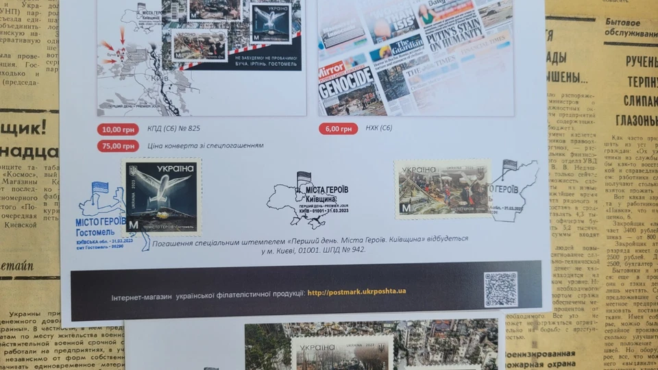 Ukraine Ukrposhta Unique set City of heroes Kyiv region. Bucha, Irpin. War 2023. - Image 2 of 4