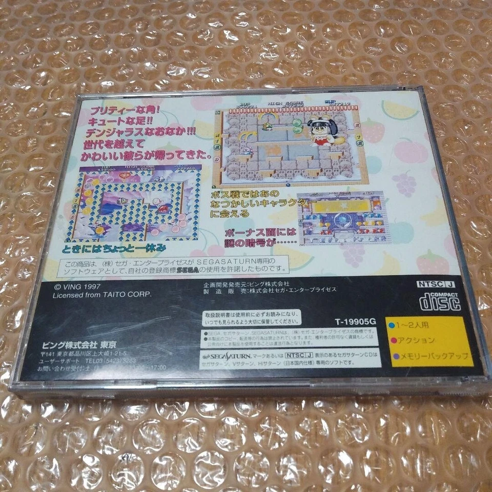 Sega Saturn SS Bubble Symphony 1997 Japanese Edition Good GP - Image 2 of 3