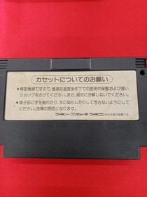 Famicom Software Model Wai Wai World 2 Sos Parsley Castle Konami FJC47