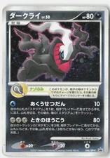 Darkrai #7/PPP Prices | Pokemon Japanese Promo | Pokemon Cards