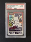 1997 Pocket Monsters Carddass #150 Mewtwo-Prism Carddass PSA 6
