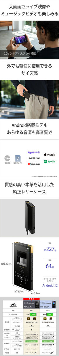 SONY NW-ZX707 C 64GB WALKMAN Walkman ZX700 Series High SONY NW-ZX707 C 64GB WALKMAN Walkman ZX700 Series High
