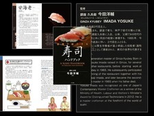 A complete guide to Edomae sushi, supervised by Ginza Kyubey