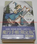 New Witch Hat Atelier Vol.7 Limited Edition Manga+Notebook Japan
