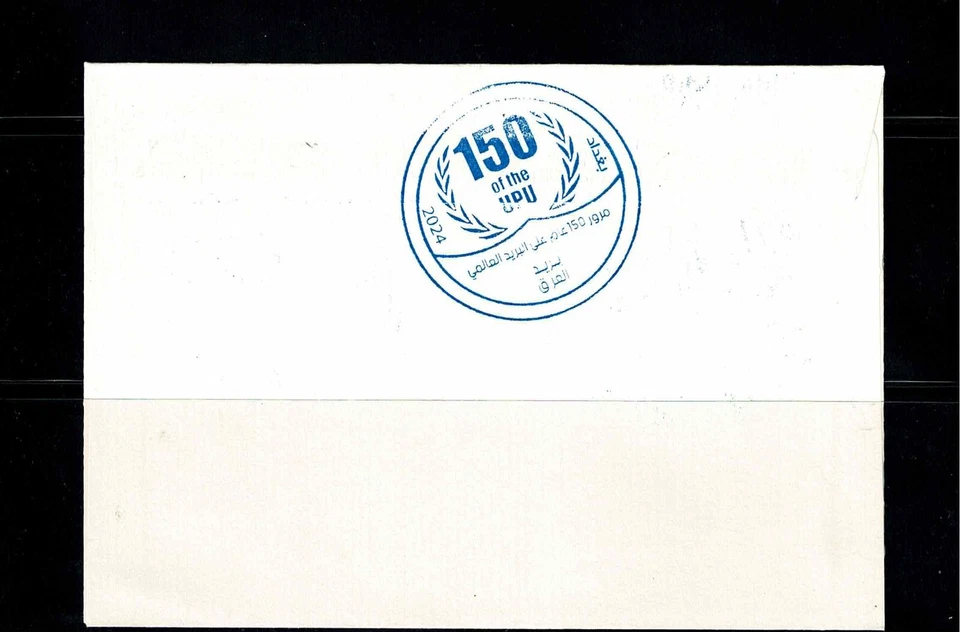 THE 150TH ANNIV OF THE UPU UNIVE POSTAL UNION.1ST DAY ENVE+FULL SET OF 2 STAMPS. - Image 4 of 4