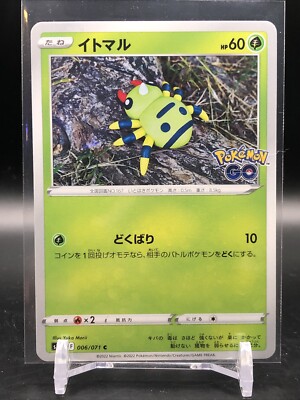 s10b 006/071 Spinarak Pokemon Card TCG Japanese NM | eBay