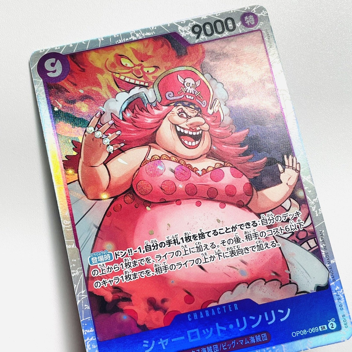 Charlotte Linlin Big Mom OP08-069 SR Two Legends One Piece