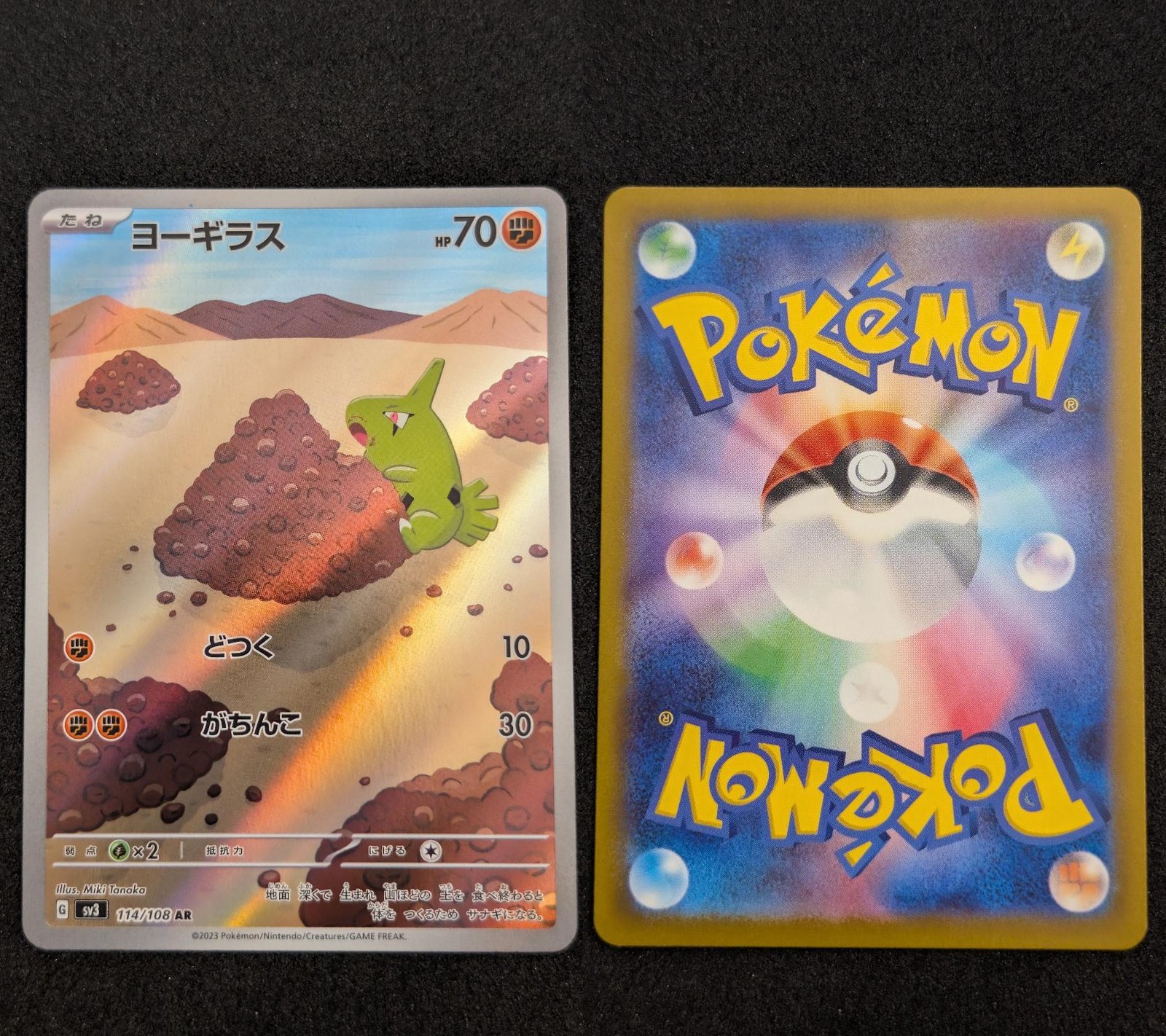 Larvitar 114/108 Art Rare Ruler of the Black Flame Pokemon Japanese Holo NM