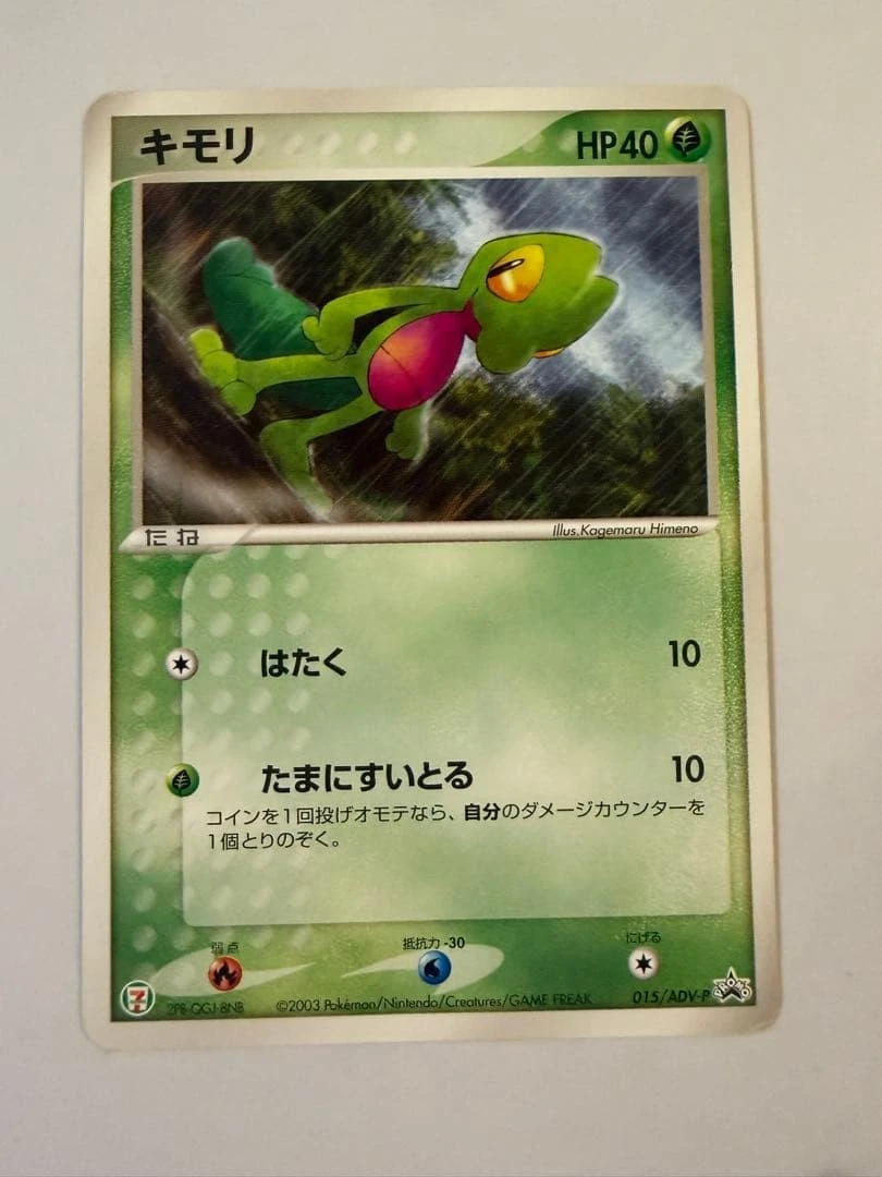 Treecko 016/ADV-P Adv-P Promotional Cards for sale | eBay