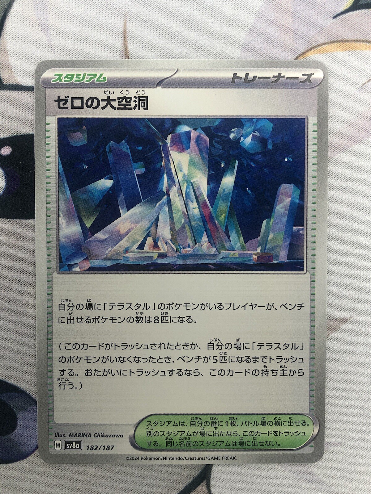 Area Zero Underdepths 182/187 Sv8a: Terastal Fest Ex Regular (Japanese)