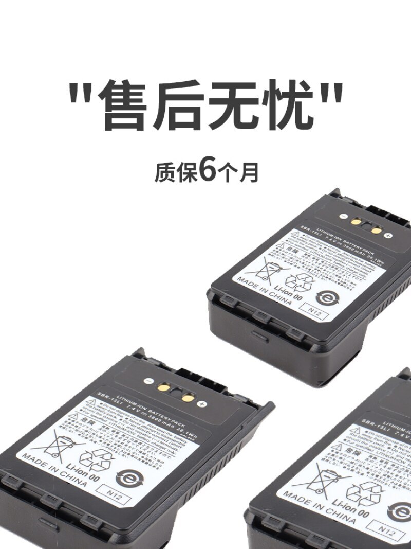 Batteria SBR-15Li Per Radio Yaesu VX-8R, FT-1DR, FT-2DR, FT-3DR – 7.2V 3800mAh - 5