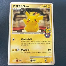 Pikachu [Pokemon Center Fukuoka] #102/DP-P Prices | Pokemon