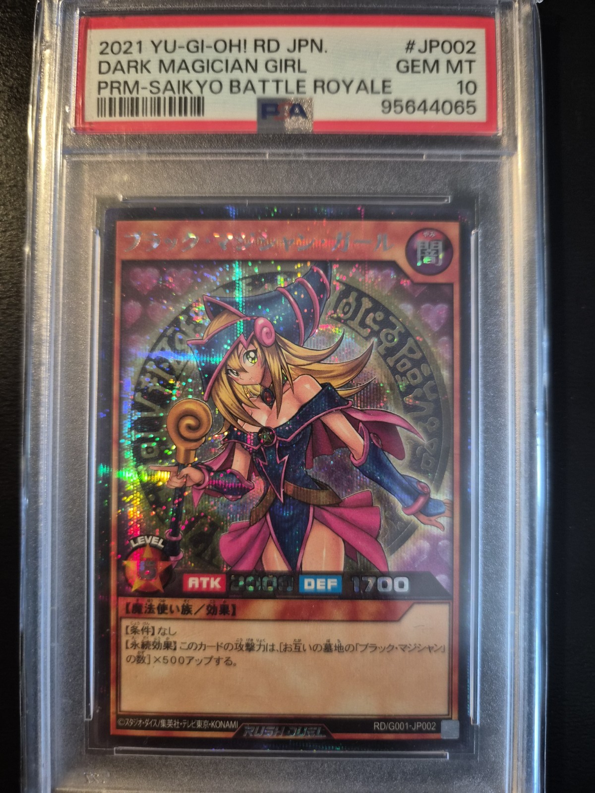 2021 YUGIOH JP PROMO #JP002 DARK MAGICIAN GIRL PRM-SAIKYO BATTLE ROYALE PSA 10
