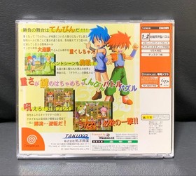 Dreamcast Plus Plum Japan V2
